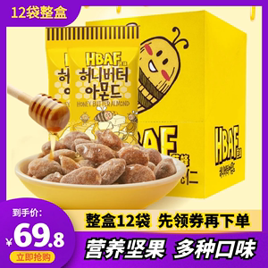 韩国进口零食品汤姆农场芭蜂蜂蜜黄油腰果扁桃仁坚果杏仁整盒12袋