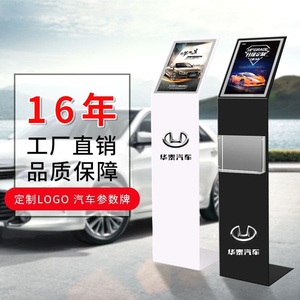 汽车4s店参数牌A4产品价格展示牌亚克力汽车广告牌立式落地展示架