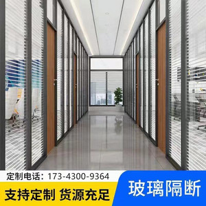 北京办公室玻璃隔断墙铝合金双层钢化玻璃内置百叶高隔墙厂家直销