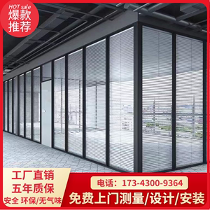天津办公室玻璃隔断定制双玻百叶铝合金钢化玻璃隔间墙隔音高隔断