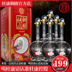 杜康一帆风顺酒52度浓香型500ml*6白酒整箱固态粮食婚庆盒装佳酿