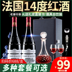 法国进口红酒2支装 城堡干红葡萄酒双支礼盒装 送酒具