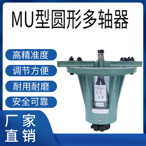 MU圆型可调式多轴器多头钻床钻孔倒角攻丝机支持定制多轴钻