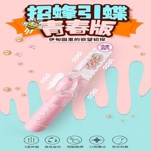 电动抽插伸缩震动转珠g点棒假几吧私处用品阳物自卫慰器女性男性