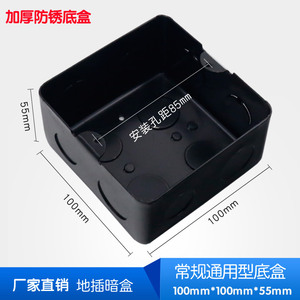 地插底盒暗盒通用于普通弹起式地插地板插座接线盒加厚防腐防锈盒
