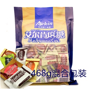新疆艾尔肯麻糖468克果仁切糕糖果独立包装和田特产混合口味包邮