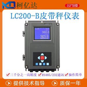 LC100/200/201/300/400系列电子皮带秤仪表 挂壁式称重控制显示器
