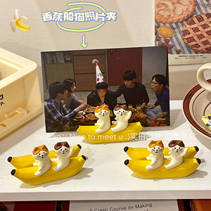 可爱日式zakka decole夏日香蕉船猫咪名片夹留言夹照片夹桌面摆件