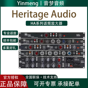 Heritage Audio HA73 EQ HA81 HA609 录音棚话放/话筒放大器压缩