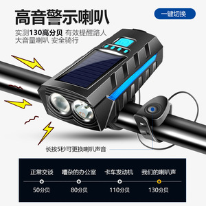 新款自行车灯前灯喇叭双灯USB太阳能充电强光手电筒夜骑行灯装备