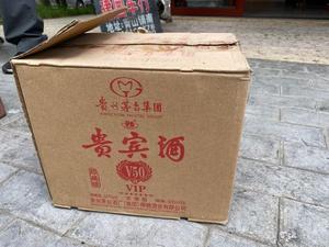 存放在彭浩处的100箱贵州茅台集团茅台贵宾酒