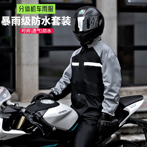 雨衣雨裤套装男款长款全身防暴雨分体骑行成人外穿摩托车外卖骑手