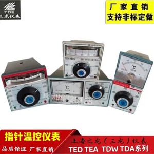 上海之龙三龙仪表TDW TEA TED－2001温控仪表TDA－8001测温仪表