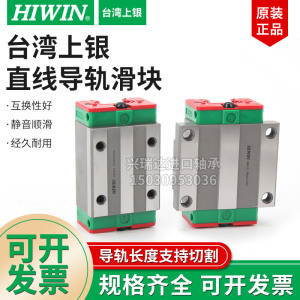 台湾HIWIN直线导轨上银滑块EG15 EG20 EG25 EG30 EGH20CA EGH25