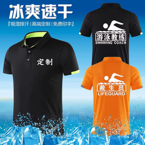 游泳教练工作服救生员速干衣t恤定制私人健身房服装夏印字图logo