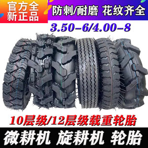 微耕机轮胎400一8轮胎350-6耕田机内胎外胎400-8/500-12加厚配件