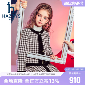 hazzys哈吉斯童装女童夹克2023秋新中大童粗仿花呢优雅气质外套