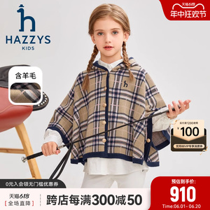hazzys哈吉斯童装女童外披斗篷2023秋新中大童含羊毛学院格子披风