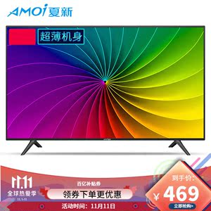 夏新（Amoi）29英寸高清电视机液晶蓝光出租房老人家用小型彩电适