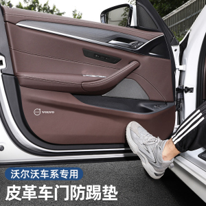 适用沃尔沃24款XC60/s90/S60/XC40/XC90车门防踢垫贴装饰汽车用品