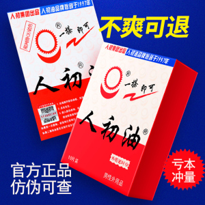 人初油延时湿巾纸巾不麻木可舔男用品正品男士专用情趣官方旗舰店