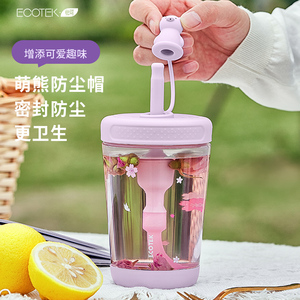 ECOTEK可爱水杯少女便携夏季女杯高颜值学生塑料杯简约带吸管杯子