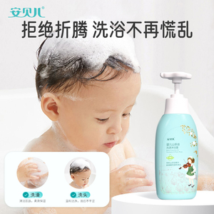 【会员优先购】儿童保湿婴儿新生儿沐浴露洗发水二合一500ml