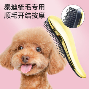 泰迪狗狗专用按摩梳子拉毛蓬松去浮毛梳毛神器狗毛清理刷宠物用品
