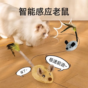 猫咪玩具电动小老鼠逗猫棒自嗨解闷消耗体力小猫宠物自动逗猫神器