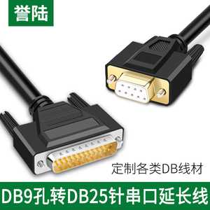 9孔转25针RS232串口数据线DB9/DB25串口转并口电脑连接票据打印机