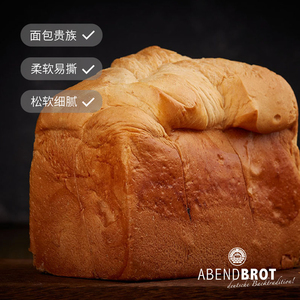 阿本布鲁特法式整条手撕布里欧修面包吐司三明治切片面包手工