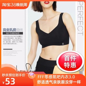 嗨FFF零感氧吧内衣3.0正品背心式文胸舒适聚拢性感背心内衣团购