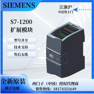 全新原装西门子PLC S7-1200数字量扩展模块SM1221 SM1222 SM1223