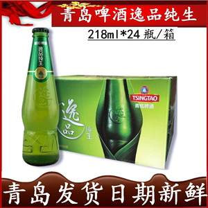 【青岛发货】青岛啤酒逸品纯生小瓶啤酒218ml*24瓶 夜场酒自提120