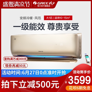 格力空调挂机家用KFR-26GW/NhCbB1W大1匹智能变频一级节能风范金