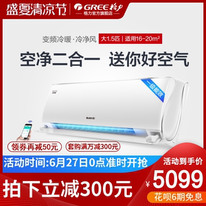 Gree/格力 KFR-35GW/NhMbB1W 大1.5匹智能一级变频空调挂机冷净风