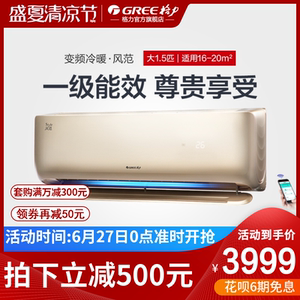 Gree/格力 KFR-35GW/NhCbB1W 大1.5匹智能变频一级空调 风范
