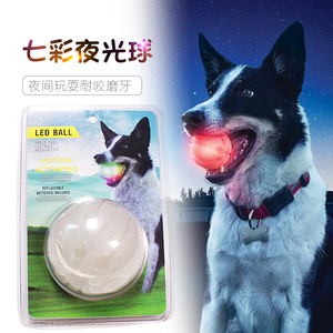 宠物狗狗玩具橡胶发光耐咬磨牙法斗柯基阿拉斯加大型犬夜光弹力球