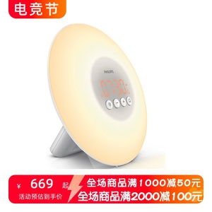 Philips/飞利浦 HF3500/60自然唤醒灯小飞碟床头闹钟模拟日出光线