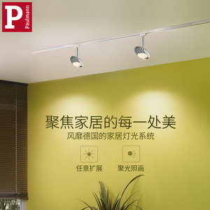 德国柏曼创意diy轨道灯无主灯设计客厅照明导轨投射灯led灯具 阿里巴巴找货神器