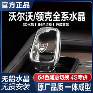 适用沃尔沃全系/S90水晶档把XC90S60V60V90原车改装领克水晶档把