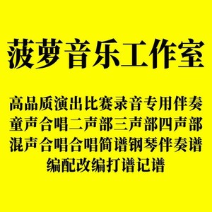四川卫视2024跨年晚会 将军令 吴克群 音乐伴奏
