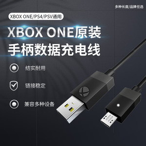 微软原装xbox one s/x手柄数据线 充电线 电脑pc通用连接线usb线