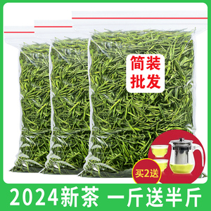 发1.5斤 2024新茶珍稀白茶茶叶头春茶雨前黄金芽绿茶散装750g