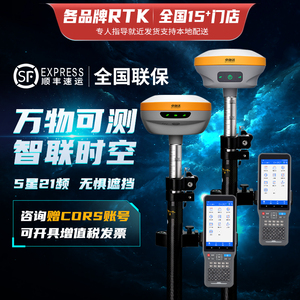中海达rtk测量仪gps高精度工程坐标定位视觉放样面积测绘仪器D8VR