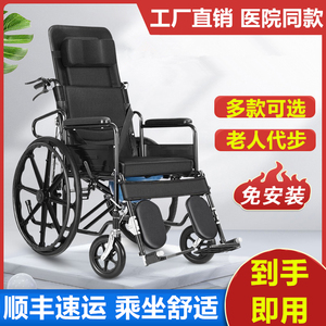 轮椅车老人病人助行折叠轻便旅行轻便瘫痪受伤行走骨折老年人康复