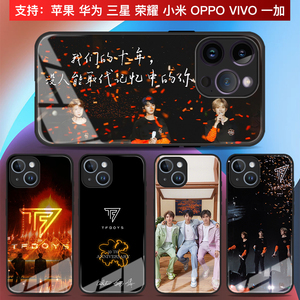 tfboys手机壳iphone13苹果14promax王源俊凯适用reno10华为Pura70定制易烊千玺vivox80荣耀90红米k50三星s22u