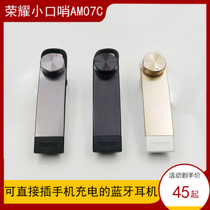 honor/荣耀AM07C小口哨蓝牙耳机耳塞式支持手机充电听歌通话用
