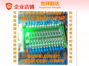 4-32路PLC放大板晶体管输出保护板光耦隔离IO中继板电磁阀驱动板