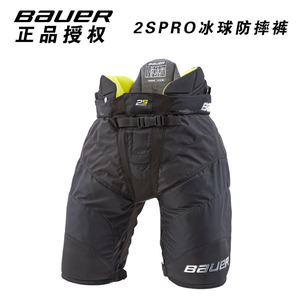 bauer 2S PRO儿童青少年成人冰球防摔裤 鲍尔球员护臀裤比赛级裤